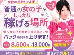 愛媛県愛媛県松山市道後多幸｜店舗型ヘルス｜イエスグループ　ライン松山店