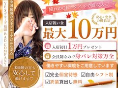 イエスグループ福岡 バッドカンパニー