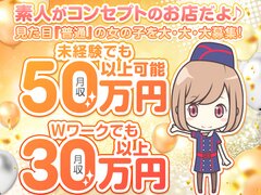 愛媛県愛媛県松山市道後多幸｜店舗型ヘルス｜イエスグループ　ライン松山店