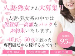 佐賀県佐賀市｜デリヘル｜完熟ピーチ