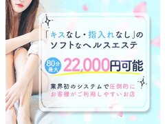 愛知県名古屋市中村区名駅南｜デリヘル｜初めての女の子50％offのヘルスエステ名古屋店