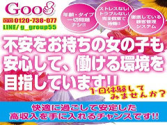 岐阜県羽島郡岐南町｜デリヘル｜Goo!