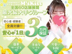 イエスグループ福岡　M'sKiss