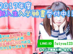 千葉県市原市椎津｜デリヘル｜木更津女学院