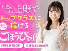 東京都文京区湯島｜エステマッサージ｜ごほうびSPA上野店