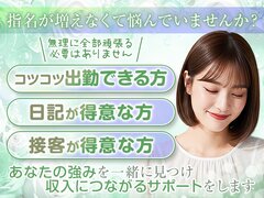 東京都品川区西五反田｜エステマッサージ｜えちちSPA-えっちな回春性感マッサージ-五反田店
