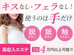 佐賀県佐賀市｜デリヘル｜回春性感アロマピーチ