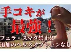 福岡県福岡県福岡市博多区｜ＳＭ・Ｍ性感｜中洲秘密倶楽部