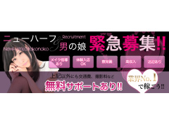 北海道札幌市中央区｜デリヘル｜ニューハーフヘルスLIBE札幌