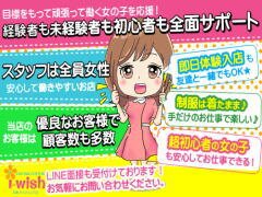 徳島県徳島市｜エステマッサージ｜アロマエステ　アイウィッシュ