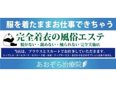 岡山県倉敷市｜エステマッサージ｜あおぞら治療院
