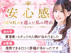 愛知県名古屋市中区錦｜店舗型ヘルス｜オペラ